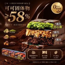 俏膳仁 迪拜风味巧克力坚果开心果巴旦木夹心纯可可脂黑巧克力 210g