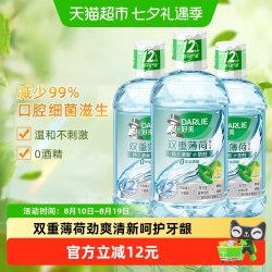 好来 双重薄荷漱口水