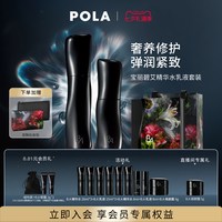 宝丽 碧艾化妆水乳液面部护理套装抗糖精华水