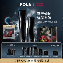 宝丽 碧艾化妆水乳液面部护理套装抗糖精华水