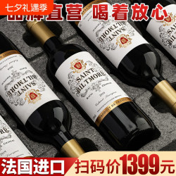 正牌正品酒水法国原装原酒进口干红葡萄酒高档赤霞珠精选古堡果香