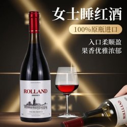 太太乐 女士微醺晚安酒法国进口半甜红葡萄酒整箱6支装女生甜型红酒礼盒