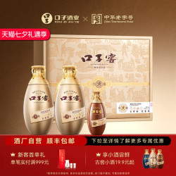 口子 窖古窖清礼盒50度500mL*2瓶 安徽兼香型白酒 节日送礼送长辈