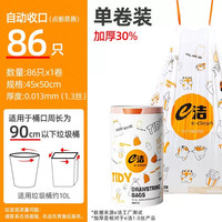 移动端：e洁 抽绳垃圾袋家用加厚不易漏自动收口提绳袋印花款3卷共258只