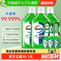 移动端、88VIP:威露士 下拉享优惠 威露士多用途消毒液|织物地板皮肤|除螨杀菌|灭活H3N2