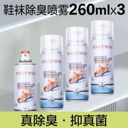 飒楚纯 鞋子除臭剂喷雾去异味鞋袜球鞋柜球防臭专用栀子花香