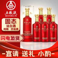 五粮浓香 五粮液财富人生浓香型白酒四川名酒 52度 500mL 6瓶 整箱装珍酿红