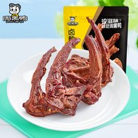 武汉特产周黑鸭甜辣卤鸭锁骨鸭脖鸭翅鸭掌武汉特产小零食旗舰店