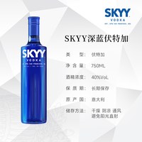 深蓝 伏特加原味750ml正品Vodka 烈酒鸡尾酒基酒
