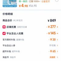 订单截图缩略图