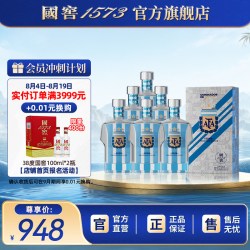 国窖1573 2026阿根廷国家足球队官方纪念酒38度100ml*6 球衣款