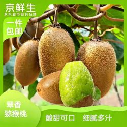 京鲜生 陕西翠香绿心猕猴桃 24枚单果70-90g 新鲜水果  源头直发