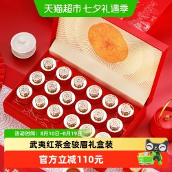 盛茗世家 金骏眉 特级 180g 盒装