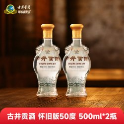 古井贡酒 怀旧版玻瓶50度500ml*6瓶浓香型白酒过节送礼囤货整箱