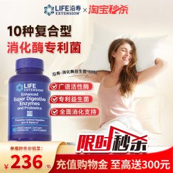 Life Extension 酵素益生菌 60粒 胶囊