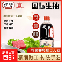 京东 国标生抽酱油800ml家用炒菜凉拌调味品 味鲜健康 国标生抽酱油800ml*1