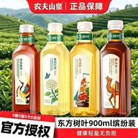 百亿补贴：农夫山泉 东方树叶茉莉花茶900ml*9瓶无糖茶青柑普洱乌龙口味随机