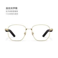 华为 智能眼镜 2（金丝光学镜）