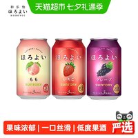 88VIP：HOROYOI 预调鸡尾酒多口味 330ml*3罐装