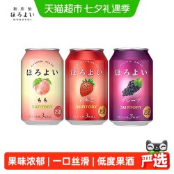 HOROYOI 预调鸡尾酒多口味 330ml*3罐装