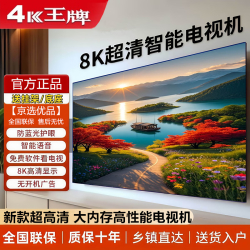 4KK 王牌新款无边框智能WIFI语音8K超高清液晶平板护眼家用电视机网络投屏酒店会议监控显示器 85LED高清护眼