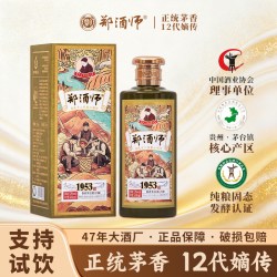 郑酒师 百年传承1953酱香型白酒53度纯粮食高度白酒送礼礼盒装整箱