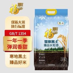 福临门 雪原黑土臻品长粒香5kg
