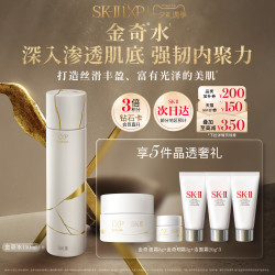 SK-II LXP金缮匠心精华露 150ml
