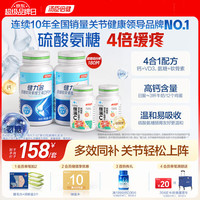 健力多 汤臣倍健氨糖软骨素维生素D钙片120片+维C60片中老年人补钙护关节