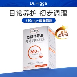 Dr.Higge100%纯南极深海磷虾油 omega3鱼油升级磷脂型胶囊60粒