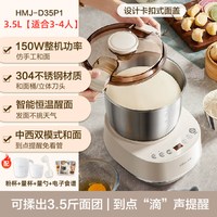 88VIP：小熊 HMJ-A50N1 和面机