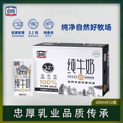 忠厚 纯牛奶整箱200ml12盒纯牛奶正品官方旗舰店儿童牛奶早餐奶