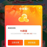 屈臣氏饮料专卖店关注15京豆
