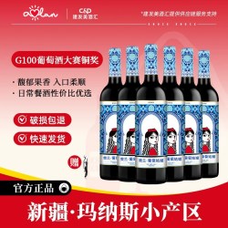 奥兰 葡萄姑娘干红葡萄酒750ml*6支新疆产区红酒整箱口粮酒晚安酒