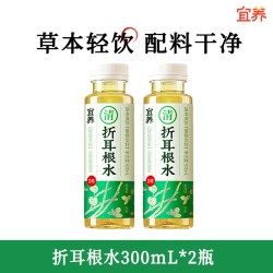 宜养 新客尝鲜】宜养折耳根水饮料绿豆沙植物饮品巧克力奶红枣豆奶早餐
