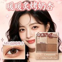 肯美CANMAKE井田四色哑光眼影珠光舒芙蕾大地