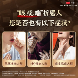 特一 [特一]止咳宝片 0.35g*24片 2盒装 咳嗽止咳药 止咳平喘 宣肺祛痰 外感风寒咳嗽 痰多清稀