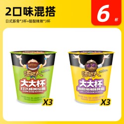 统一 官方旗舰店汤达人大大杯日式豚骨酸辣拉面方便泡面速食6杯