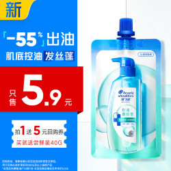 海飞丝 控油蓬松 洗发水