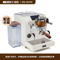 MILESTO EM50VFE变流曲线萃取双锅炉旋转泵半自动意式咖啡机