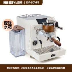 MILESTO EM50VFE变流曲线萃取双锅炉旋转泵半自动意式咖啡机