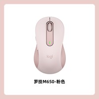 罗技 M650 2.4G蓝牙 双模 无线鼠标 2000DPI