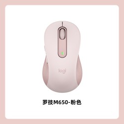 罗技 M650 2.4G蓝牙 双模 无线鼠标 2000DPI