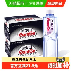 百岁山 饮用天然矿泉水 348ml*48瓶