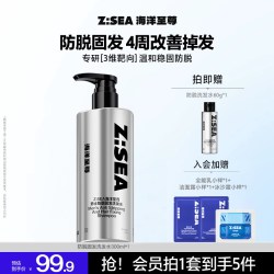 海洋至尊 强韧健发洗发水男士生姜固育发去屑止痒官方旗舰店ZSEA