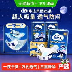 包大人 Dr．P/包大人成人纸尿裤夜用加厚L码老年人