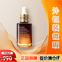 雅诗兰黛 小棕瓶精华露50ml抗衰老修护紧致护肤品化妆品