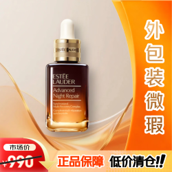 雅诗兰黛 小棕瓶精华露50ml抗衰老修护紧致护肤品化妆品