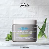 科颜氏 亚马逊白泥净肤面膜50ml