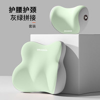 1 记忆棉汽车腰靠+头枕 2件套